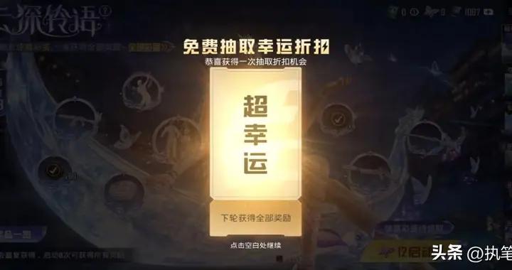 “喫雞”傳說中的“醜必歐”？玩家抽到超幸運，3輪獲得全部獎勵