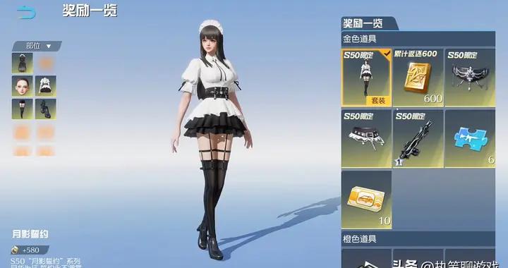 “喫雞”S50新賽季手冊“月影誓約”：女僕裝、3級車、7級M249！