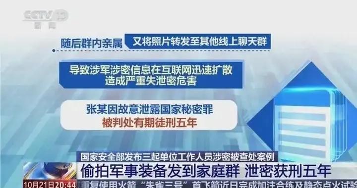 中國最大敵人：不是日本也不是美國，是裹着漂亮外衣的＂自己人＂