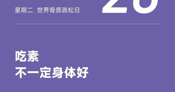 長期喫素降血脂？一個專坑長輩的「養生祕訣」
