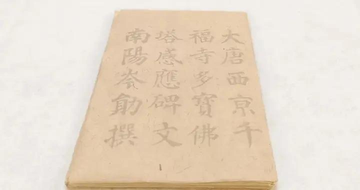 想寫好楷書，這步繞不過！