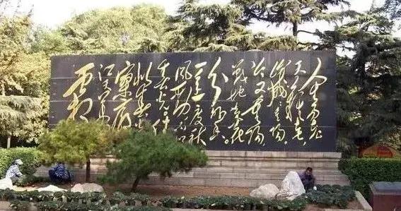 毛主席最好的書法，寫給了重陽！