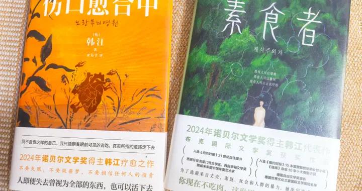 讀“韓江”，真的很痛，但也真的忍不住想繼續讀