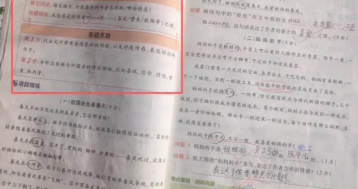 低年級語文：四步法，輕鬆做好閱讀理解（乾貨篇）