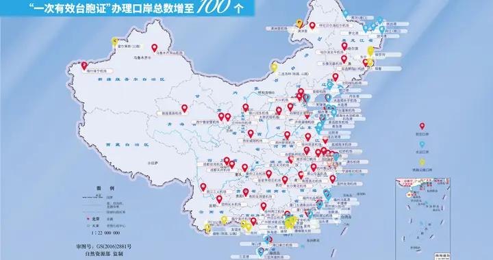 國臺辦：20日起大陸可簽發一次有效臺胞證的口岸數量增加至100個