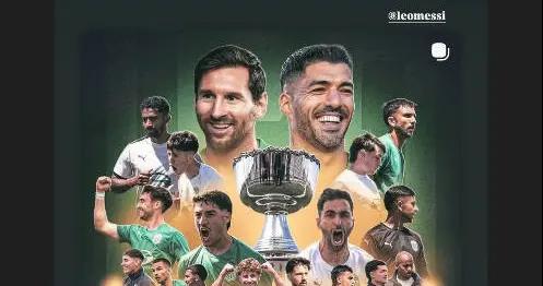 旗下球隊烏拉圭第四級別聯賽奪冠並升級，梅西、蘇牙曬圖祝賀