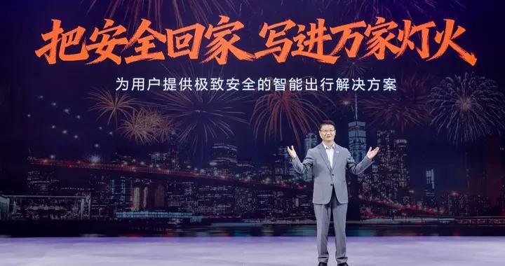 未險先知、有險即控，長安汽車發佈「天樞智能」安全系統，未來全系標配｜廣州車展