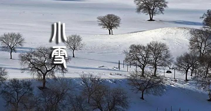 明天小雪，60年一遇不一般！建議：喫2樣，喝2湯，做2事，樂過冬