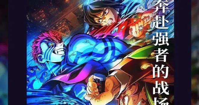 《鬼滅之刃》票房勢如破竹，成易烊千璽新片《狂野時代》最大對手