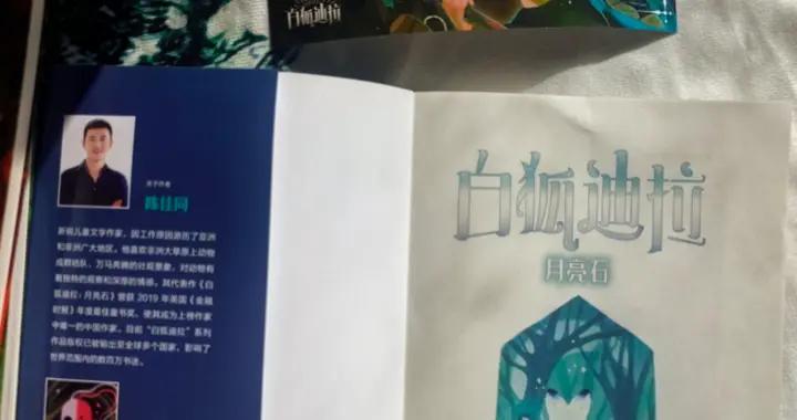 書目推薦：《白狐迪拉》，從動物視角叩問人性，值得孩子一讀