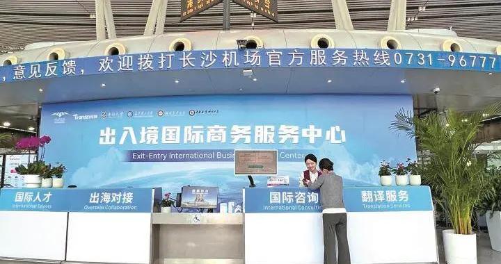 長沙黃花機場：從“空中樞紐”到“文旅場景”