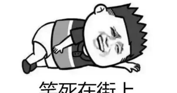 11個壓箱底的爆笑幽默笑話，個個笑點拉滿，讓你從今年笑到明年