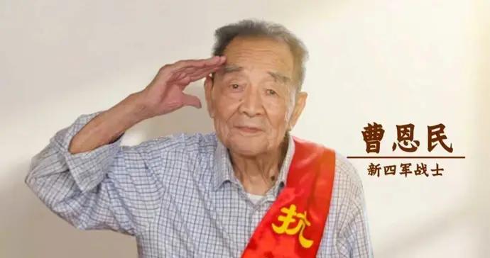 致敬老兵口述歷史 第3集｜曹恩民