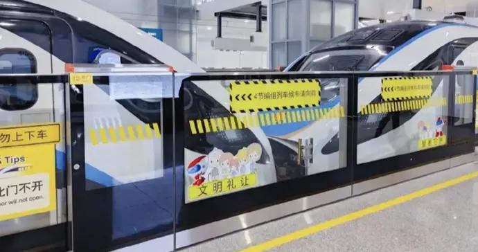 市域機場線“4+4”重聯編組列車上線！這兩號站臺門不開，別走錯