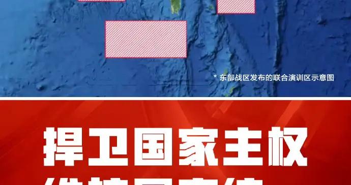 正義使命2025軍演，5個方向包圍臺島，演練隨時可轉實戰