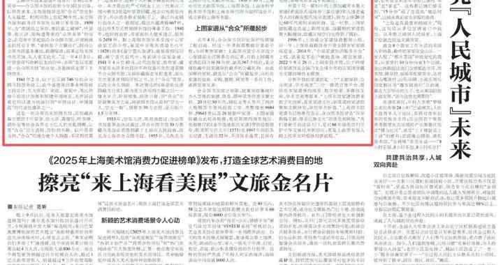 上海圖書館家譜館開放