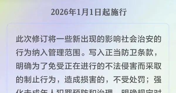 這些新規，1月起施行！