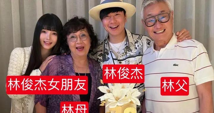 44歲林俊杰公開23歲女友，周杰倫阿信送祝福，否認懷孕沒結婚計劃