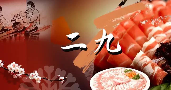 今天交二九，牢記：1不受、2不出、3要放、4不久，爲三九打好基礎