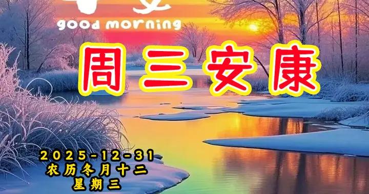 週三早安問候美圖|感恩所遇，終身不忘，一路同行，幸福安康