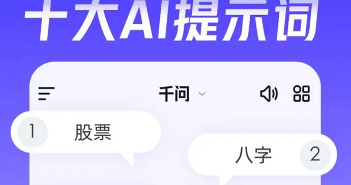 2025十大AI提示詞出爐：大模型成“賽博知己”，人們爲何熱衷與AI談心