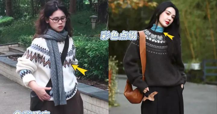 今年火了一種上衣叫“費爾島毛衣”，洋氣好看又百搭，拍照特出片