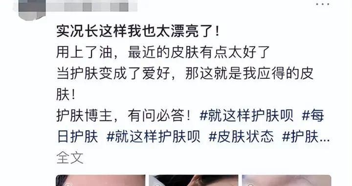 網上爆火的“以油養膚”，真有用還是“智商稅”？