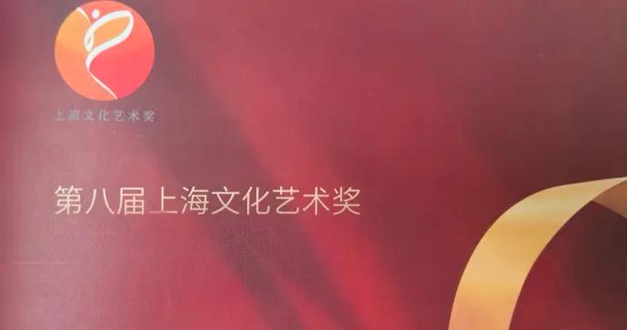 從90+到90後，亮出上海文化藝術領域人才隊伍厚度