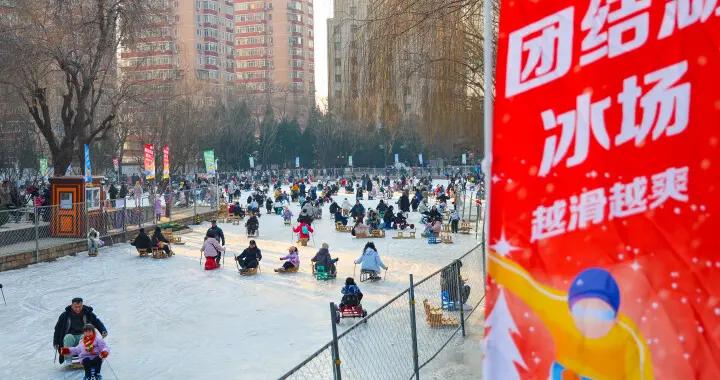 開滑！北京團結湖公園冰場開放
