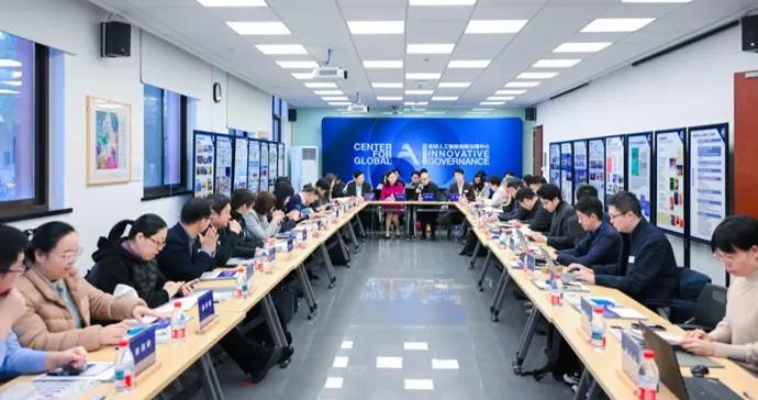 AI重構全球治理，這場研討會聚焦傳統治理模式面臨的新挑戰