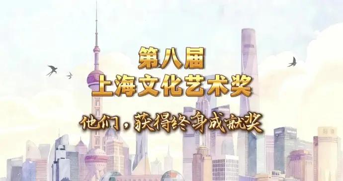 他們，獲得終身成就獎！