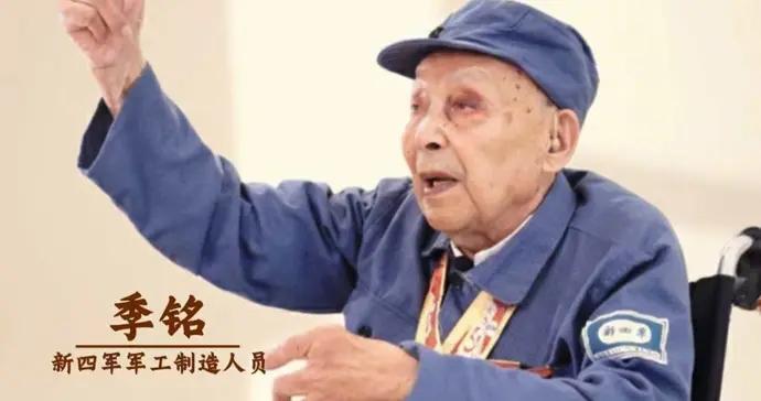 致敬老兵口述歷史｜第4集 季銘