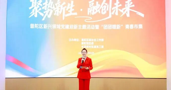 樓宇黨建數智機器人首秀，普陀區新興領域黨建啓動協同創新篇章