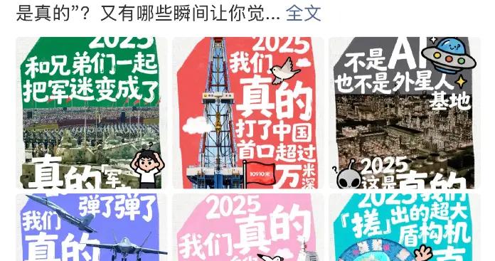 2025，真的有點東西！