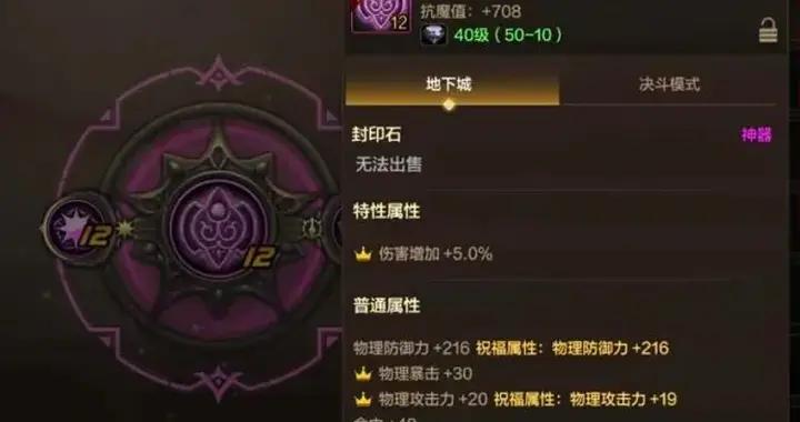 DNF手遊“完美玉璽”火了！歐皇專屬神器，非酋連3皇冠都沒遇見過