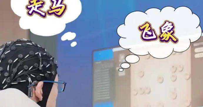 曾經他靠鼻尖下棋，而今僅憑意念落子！腦癱棋手一指未動，挑戰象棋特級大師