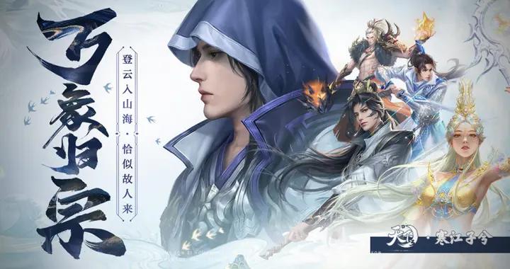 12月網遊重點動態盤點！天下IP新作、燕雲週年版本