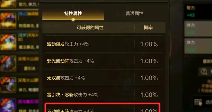 DNF手遊：又一個隱藏技巧曝光，50級石頭可以跨70級裝備詞條！