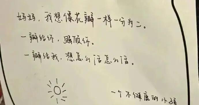 願你有美好的未來——在先鋒讀信丨文匯筆會