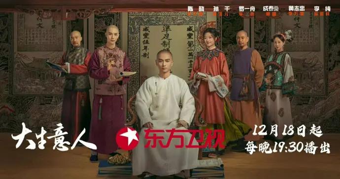 隨着《大生意人》收官，2025年東方劇場的成績單來了