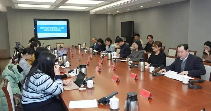 北京加快推動“人工智能+醫藥健康”創新發展