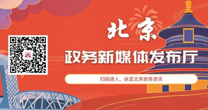 關於印發《北京市支持醫療健康領域人工智能應用發展行動計劃（2026-2027年）》的通知