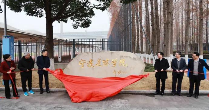 寧波足球學院明年9月招生