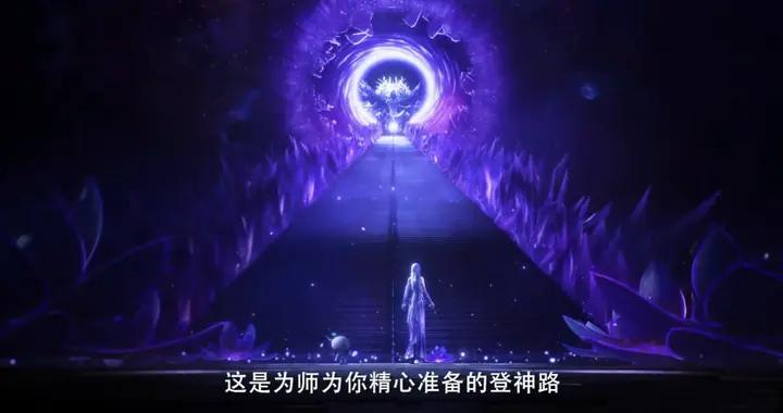 伊萊克斯開啓登神路，採兒戰死神，搶奪死神神格，與皓晨雙雙成神