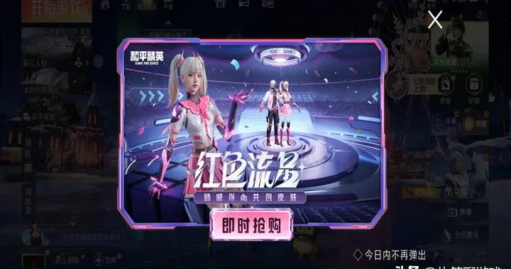 “喫雞”大保底拿到“紅色流星”？玩家算了一筆賬，開心不起來！