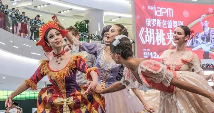 俄羅斯芭蕾國家劇院《胡桃夾子》夢幻上演，環貿iapm開啓冬日藝術之旅
