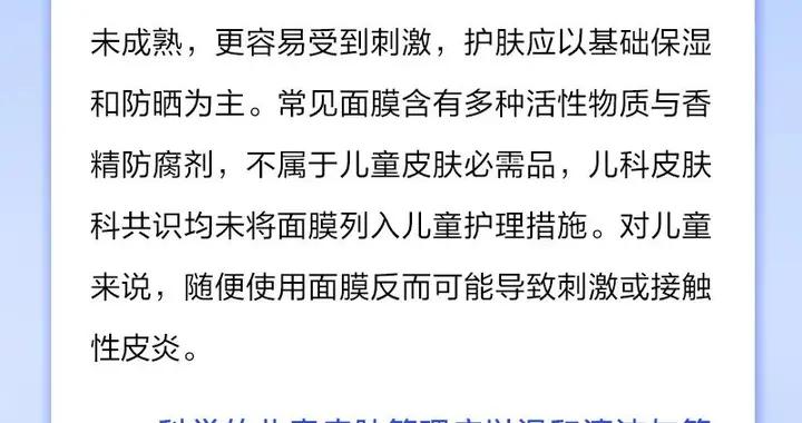 護膚要從娃娃抓起，可以給兒童使用適合的“兒童面膜”？