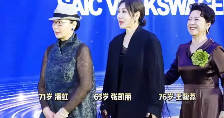 63歲張凱麗走紅毯，穿高跟配黑絲站C位，不如70+的潘虹王馥荔優雅