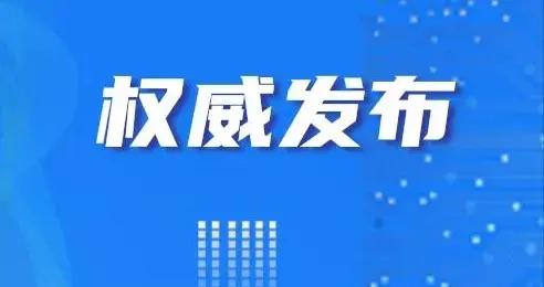 2025年11月廣西互聯網舉報受理處置情況及典型案例