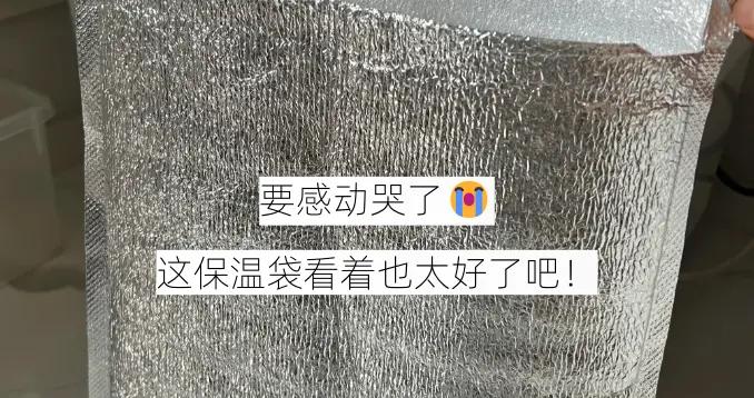 被網友的“外賣保溫袋用法”驚到了！換個思路比專門的東西還好用